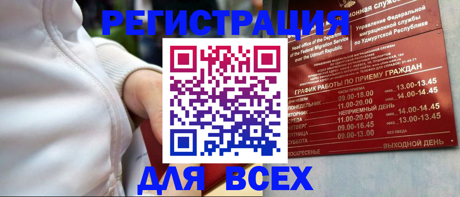 временная регистрация собственник в Волжске